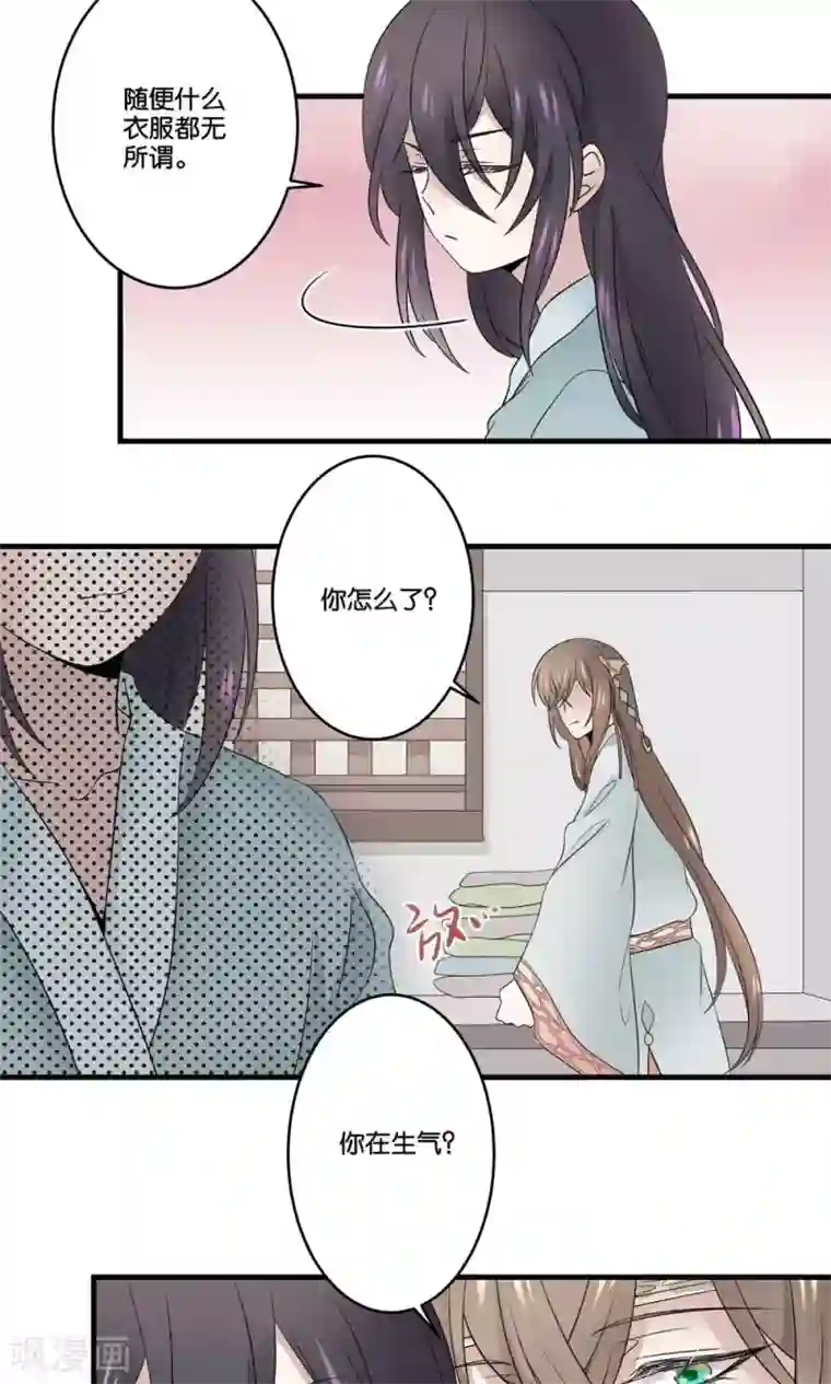 往生玉第37话 我对你没有多余的想法