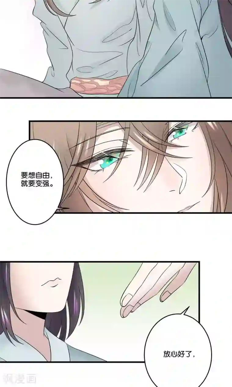 往生玉第37话 我对你没有多余的想法