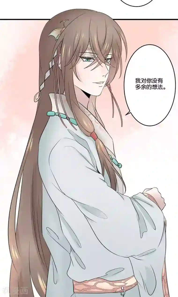 往生玉第37话 我对你没有多余的想法