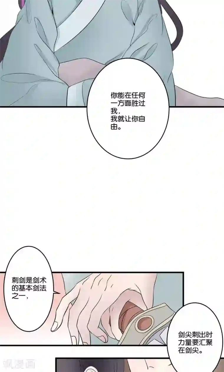 往生玉第37话 我对你没有多余的想法