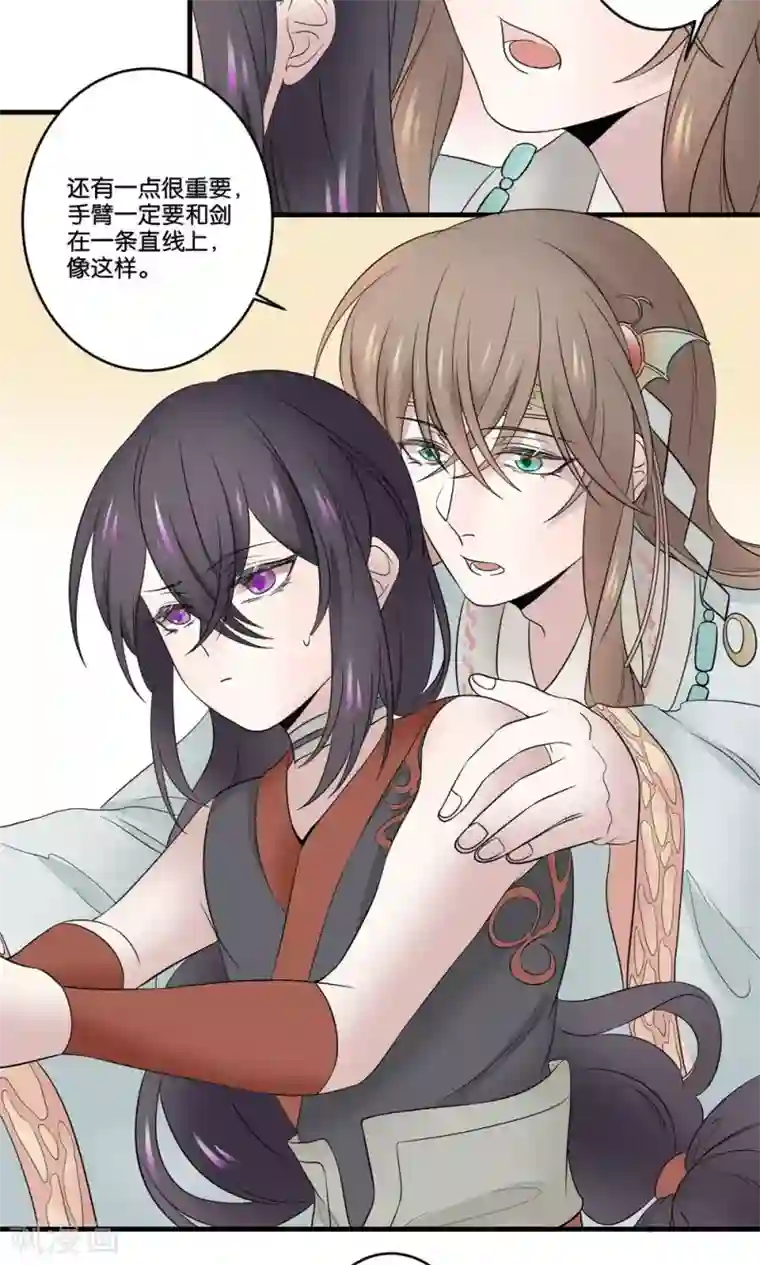 往生玉第37话 我对你没有多余的想法