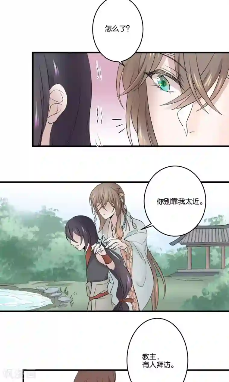 往生玉第37话 我对你没有多余的想法