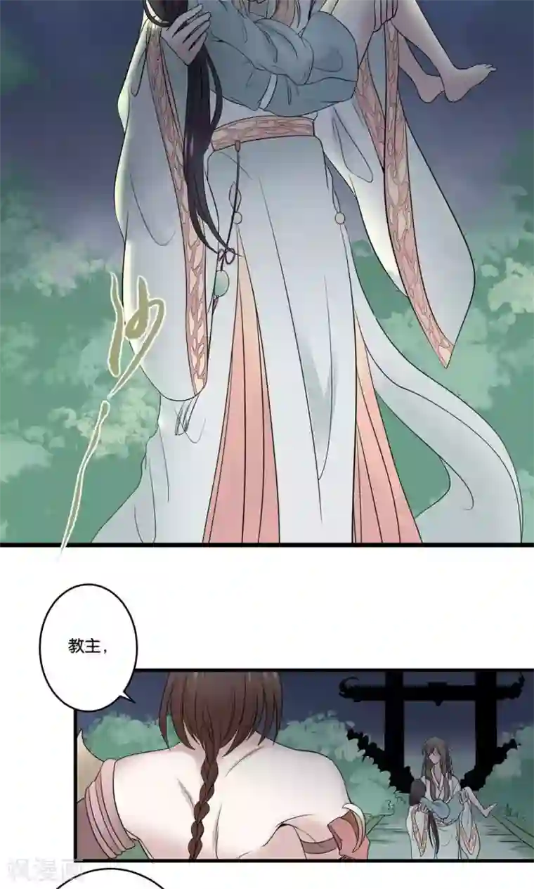 往生玉第37话 我对你没有多余的想法