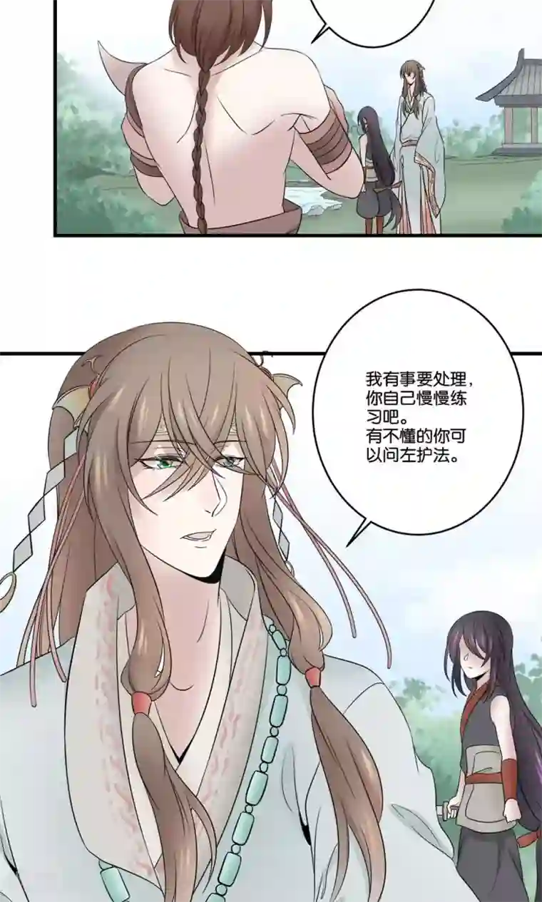 往生玉第37话 我对你没有多余的想法