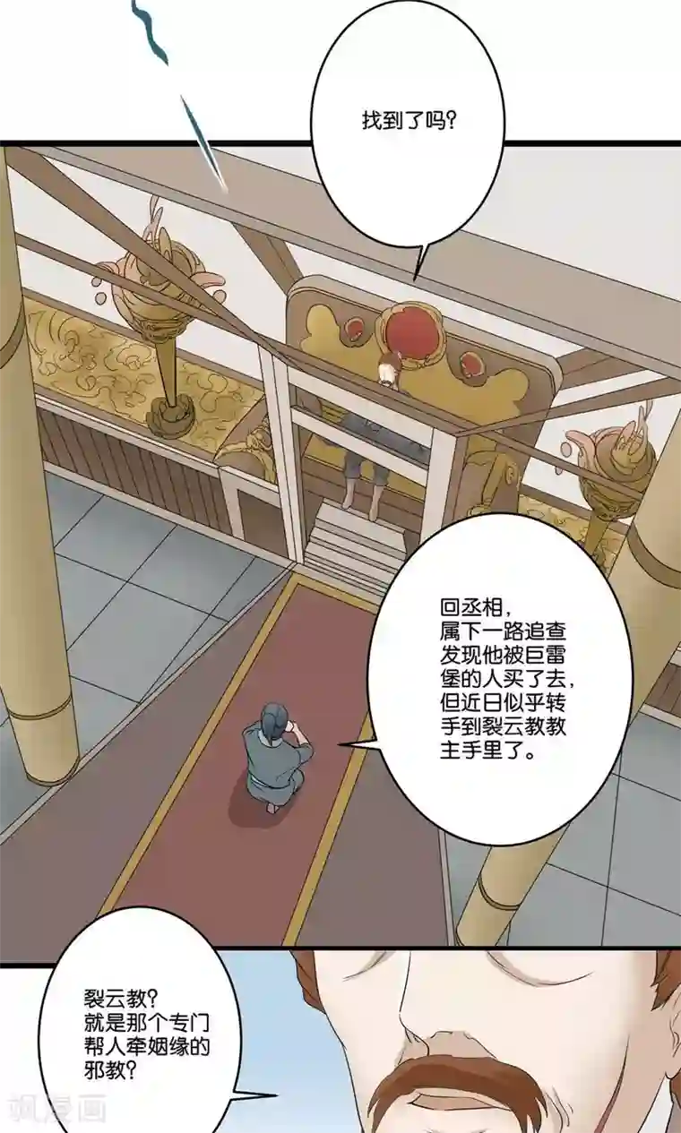 往生玉第37话 我对你没有多余的想法