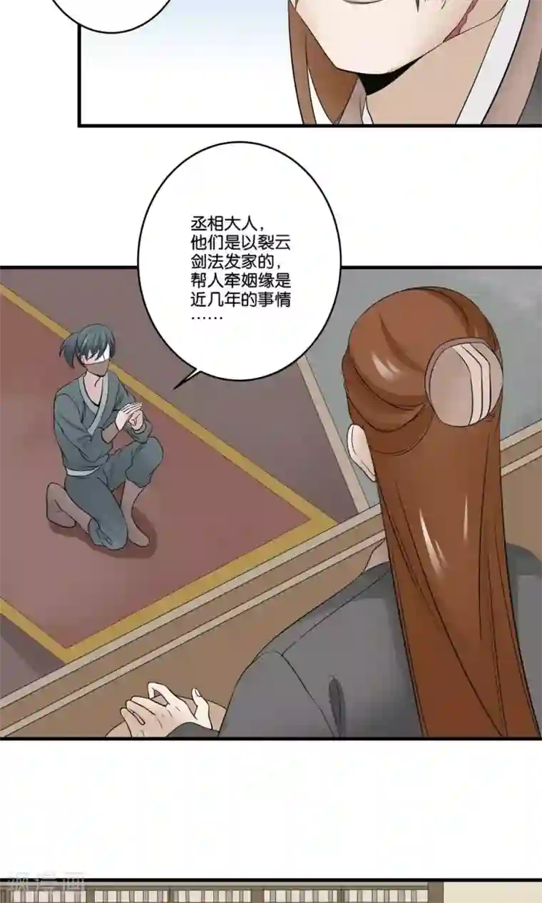 往生玉第37话 我对你没有多余的想法