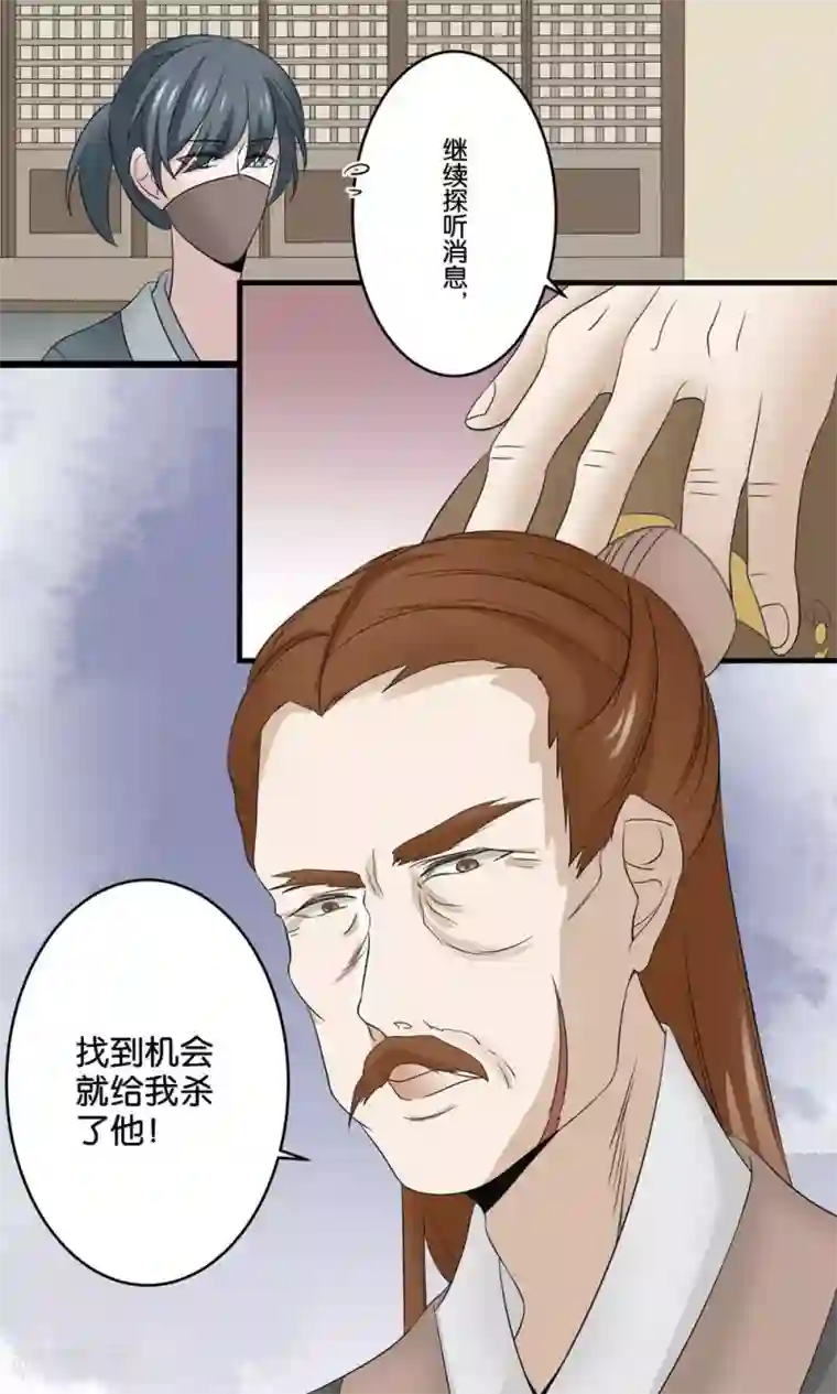 往生玉第37话 我对你没有多余的想法