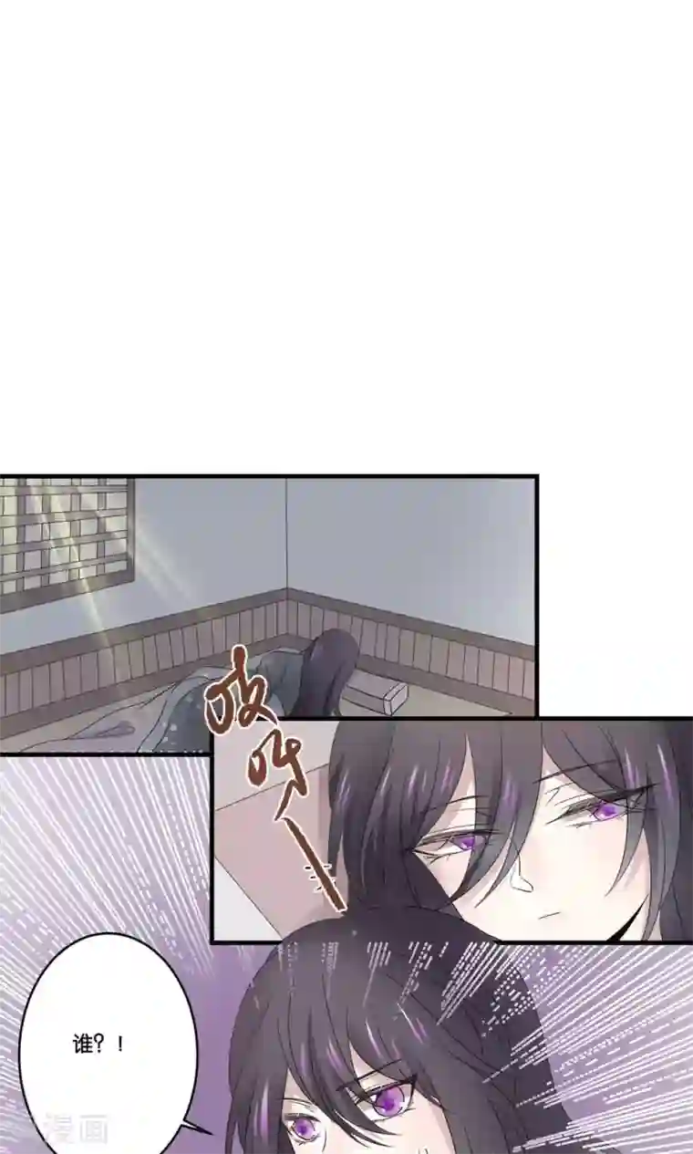 往生玉第37话 我对你没有多余的想法