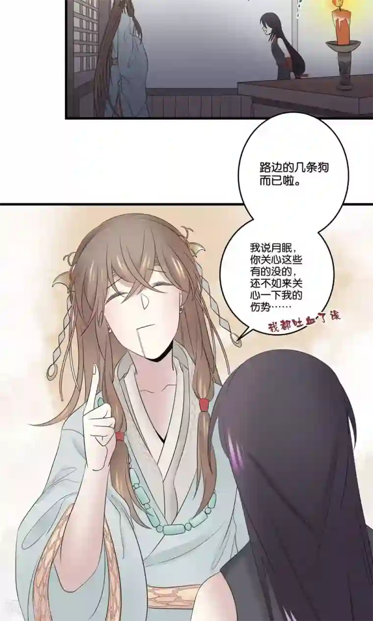 往生玉第37话 我对你没有多余的想法