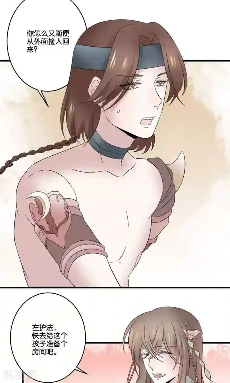 往生玉第37话 我对你没有多余的想法