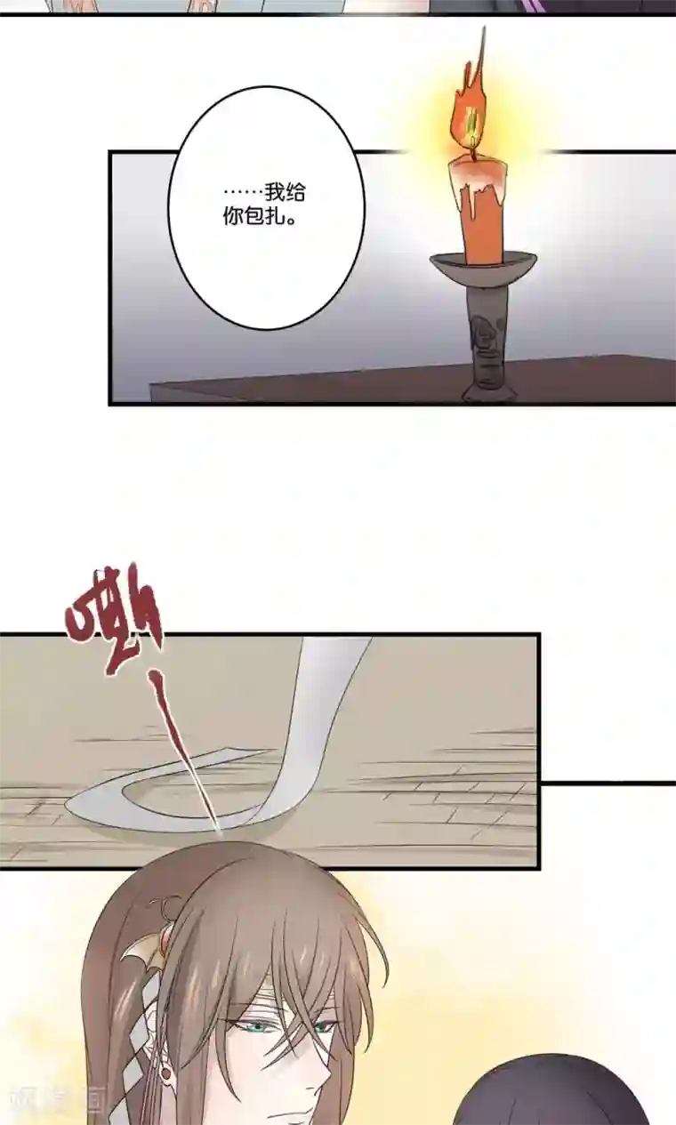 往生玉第37话 我对你没有多余的想法