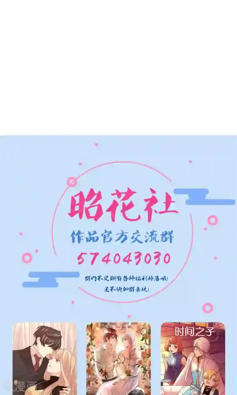 往生玉第37话 我对你没有多余的想法