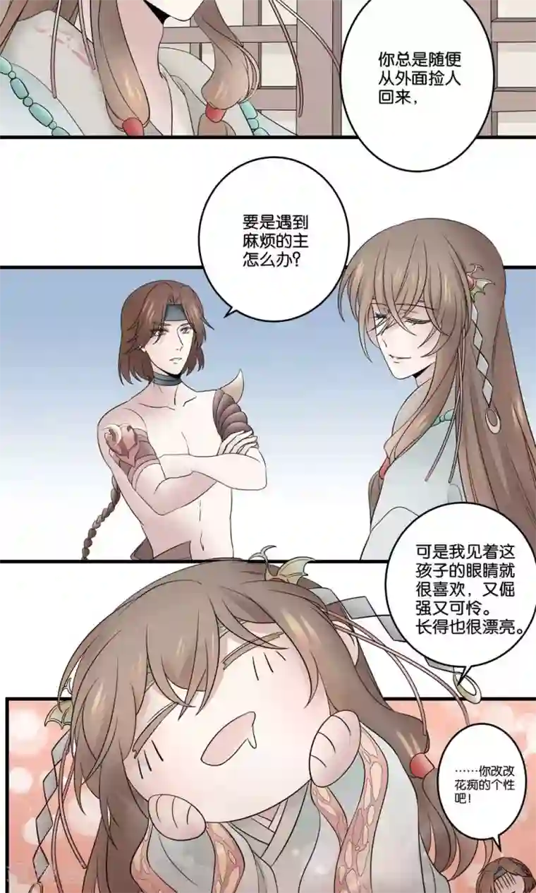 往生玉第37话 我对你没有多余的想法