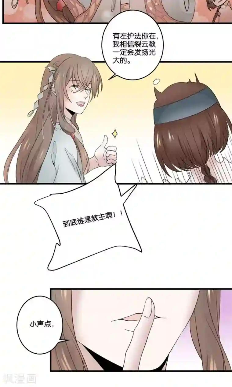 往生玉第37话 我对你没有多余的想法