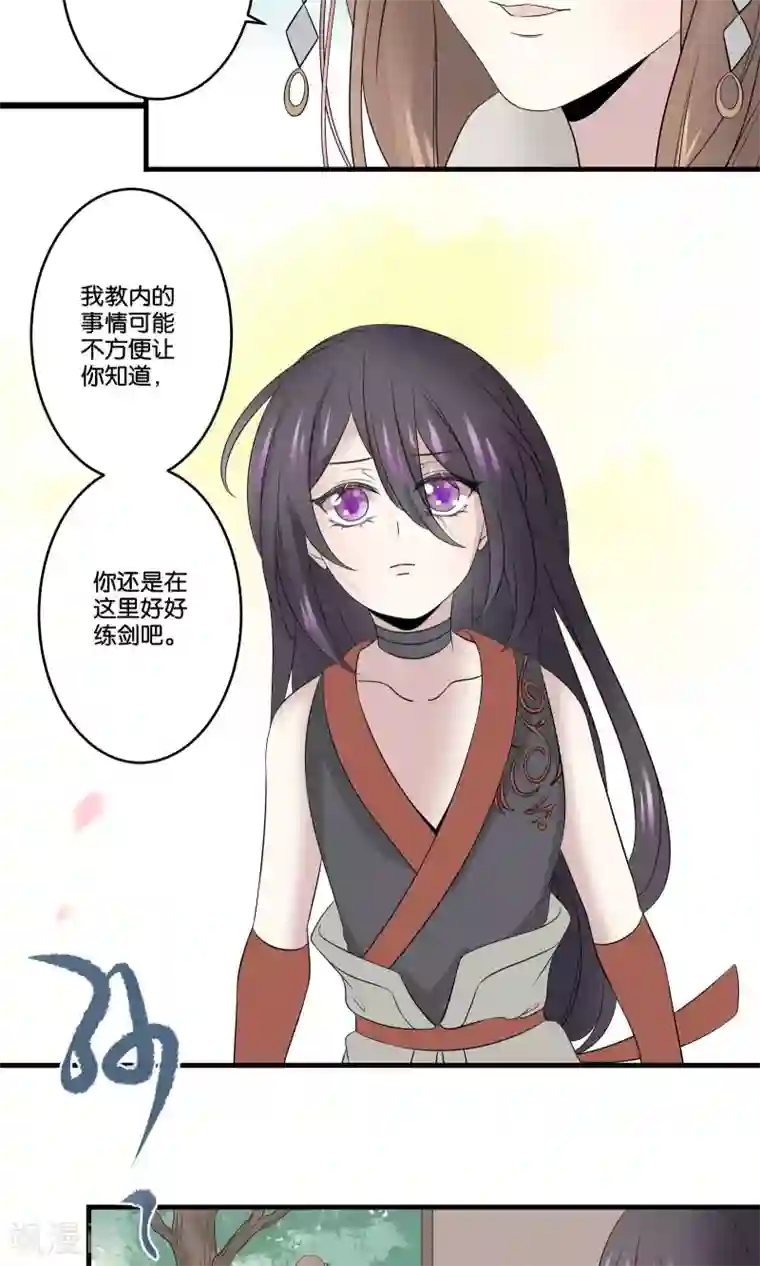 往生玉第38话 我不能让你因我而死