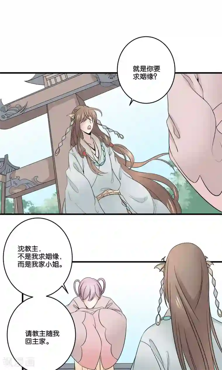 往生玉第38话 我不能让你因我而死
