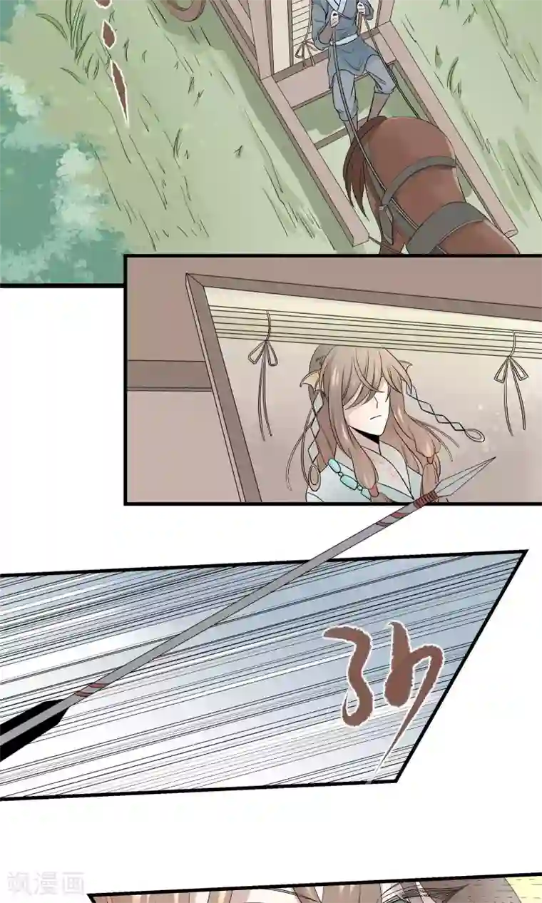 往生玉第38话 我不能让你因我而死