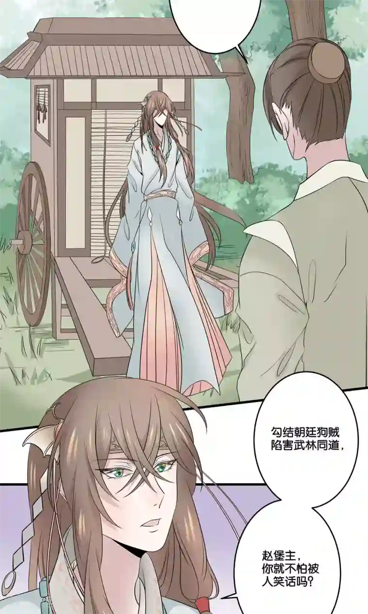 往生玉第38话 我不能让你因我而死