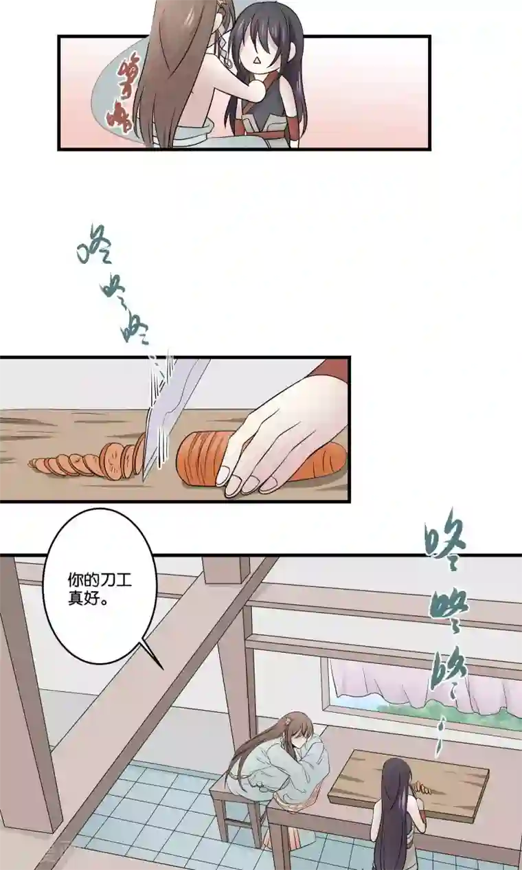 往生玉第38话 我不能让你因我而死