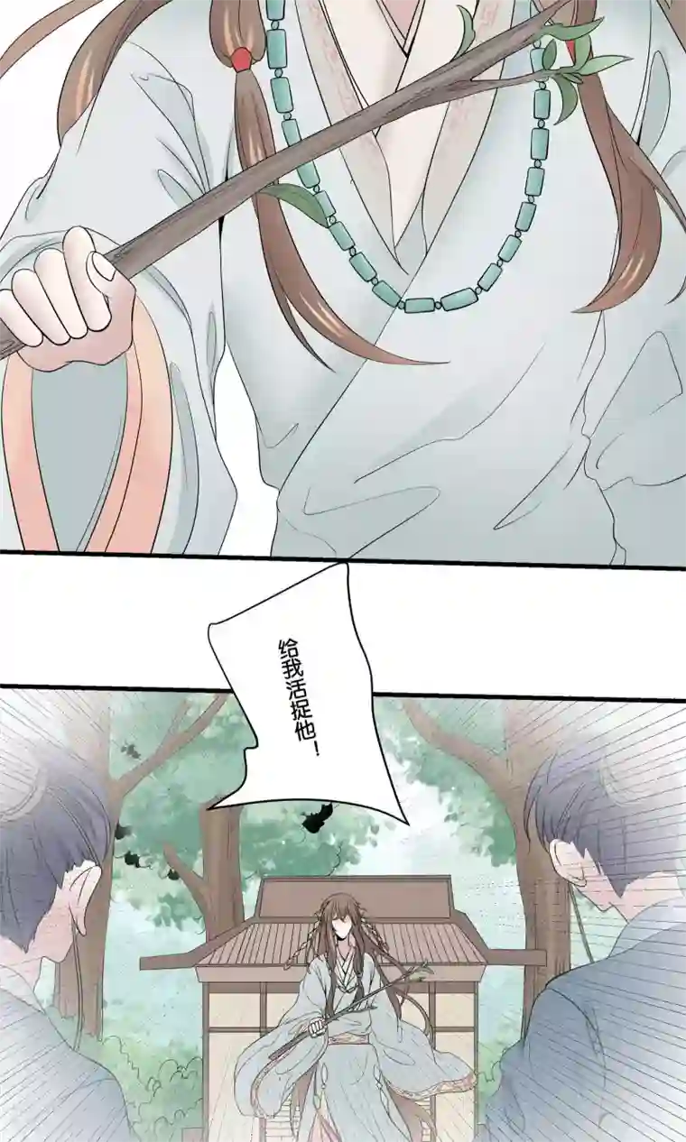 往生玉第38话 我不能让你因我而死