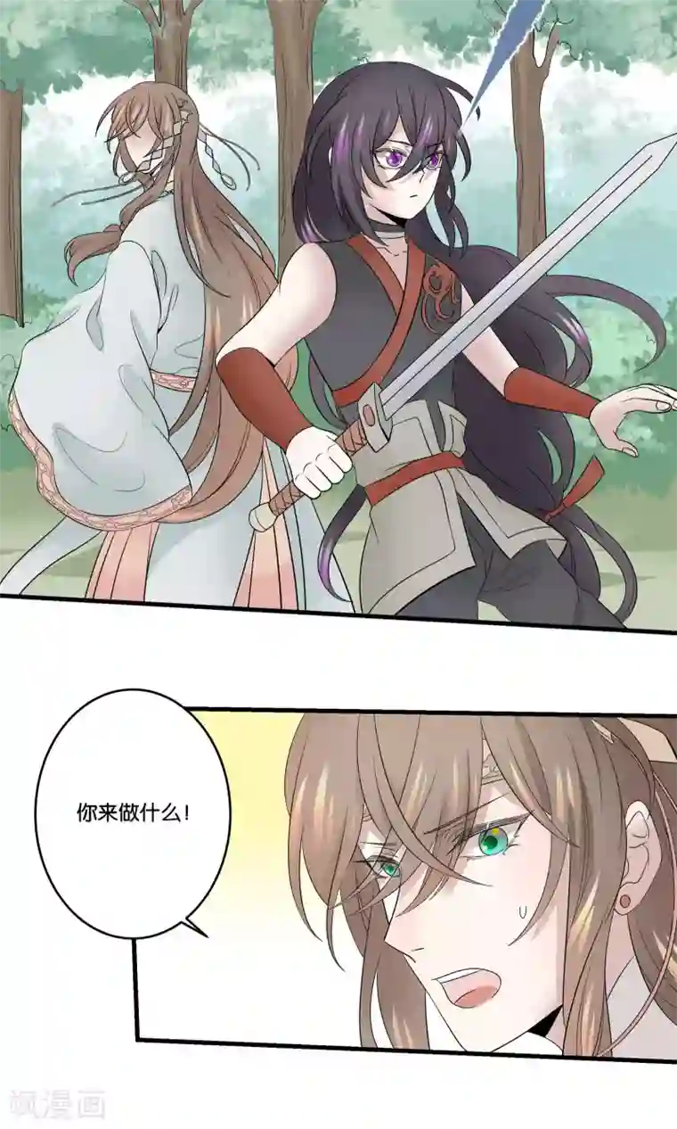 往生玉第38话 我不能让你因我而死