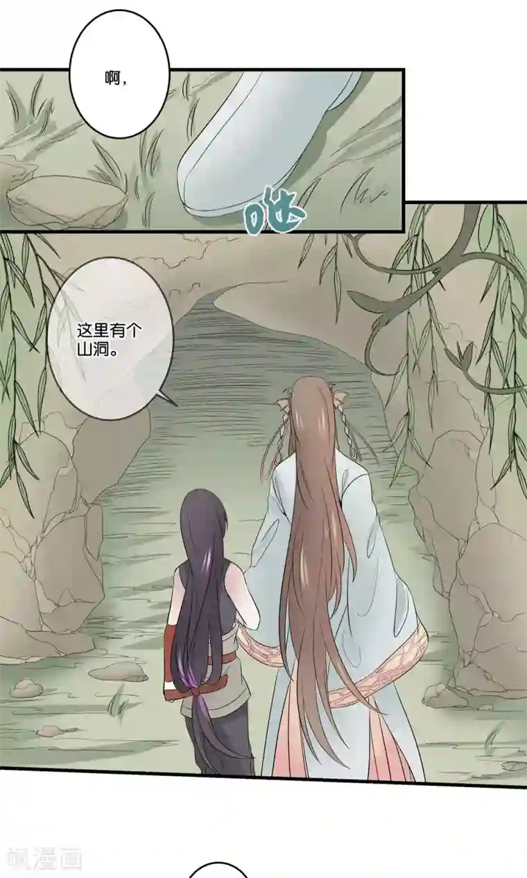 往生玉第38话 我不能让你因我而死