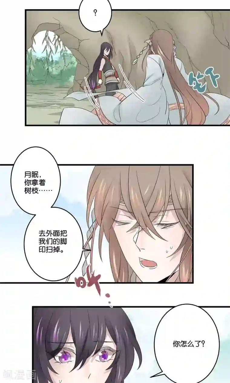 往生玉第38话 我不能让你因我而死