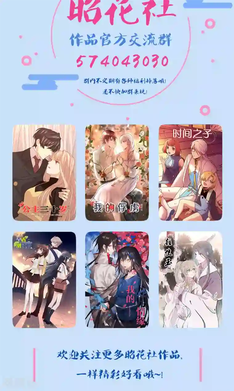 往生玉第38话 我不能让你因我而死