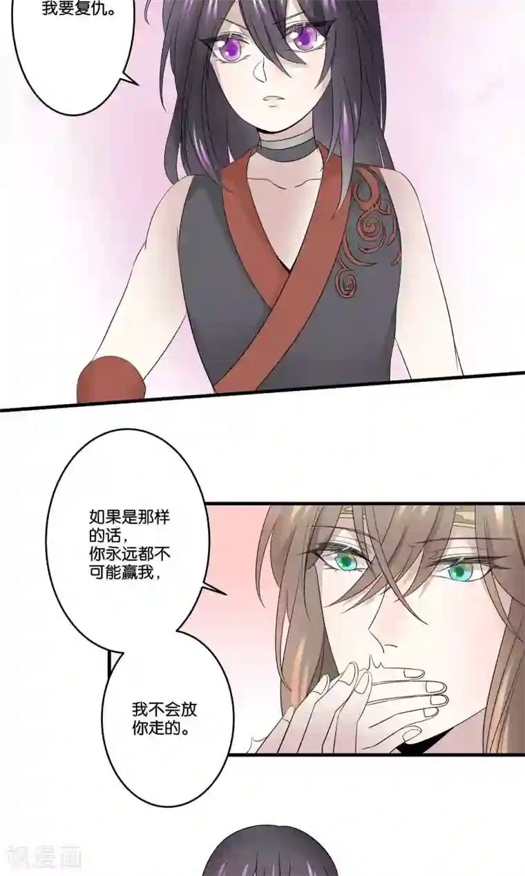 往生玉第38话 我不能让你因我而死