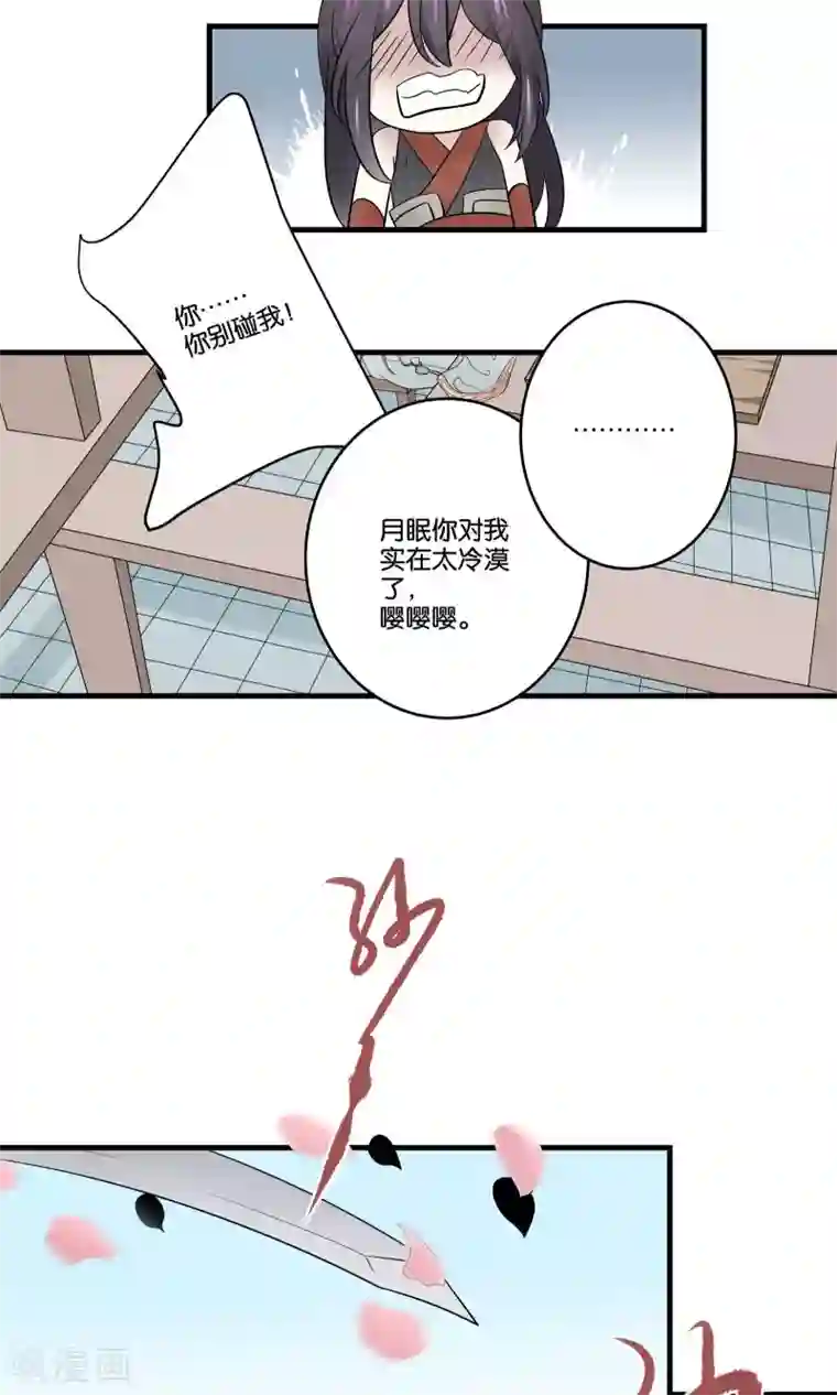 往生玉第38话 我不能让你因我而死