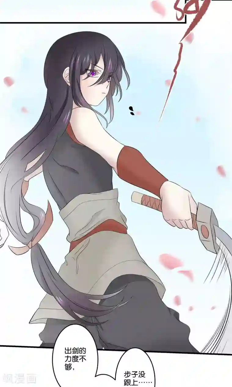 往生玉第38话 我不能让你因我而死