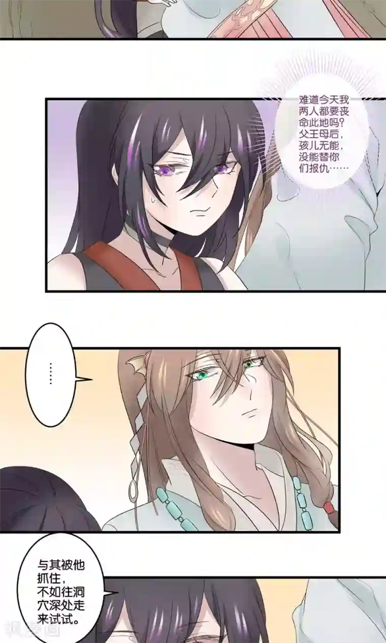往生玉第39话 下辈子还想遇见你