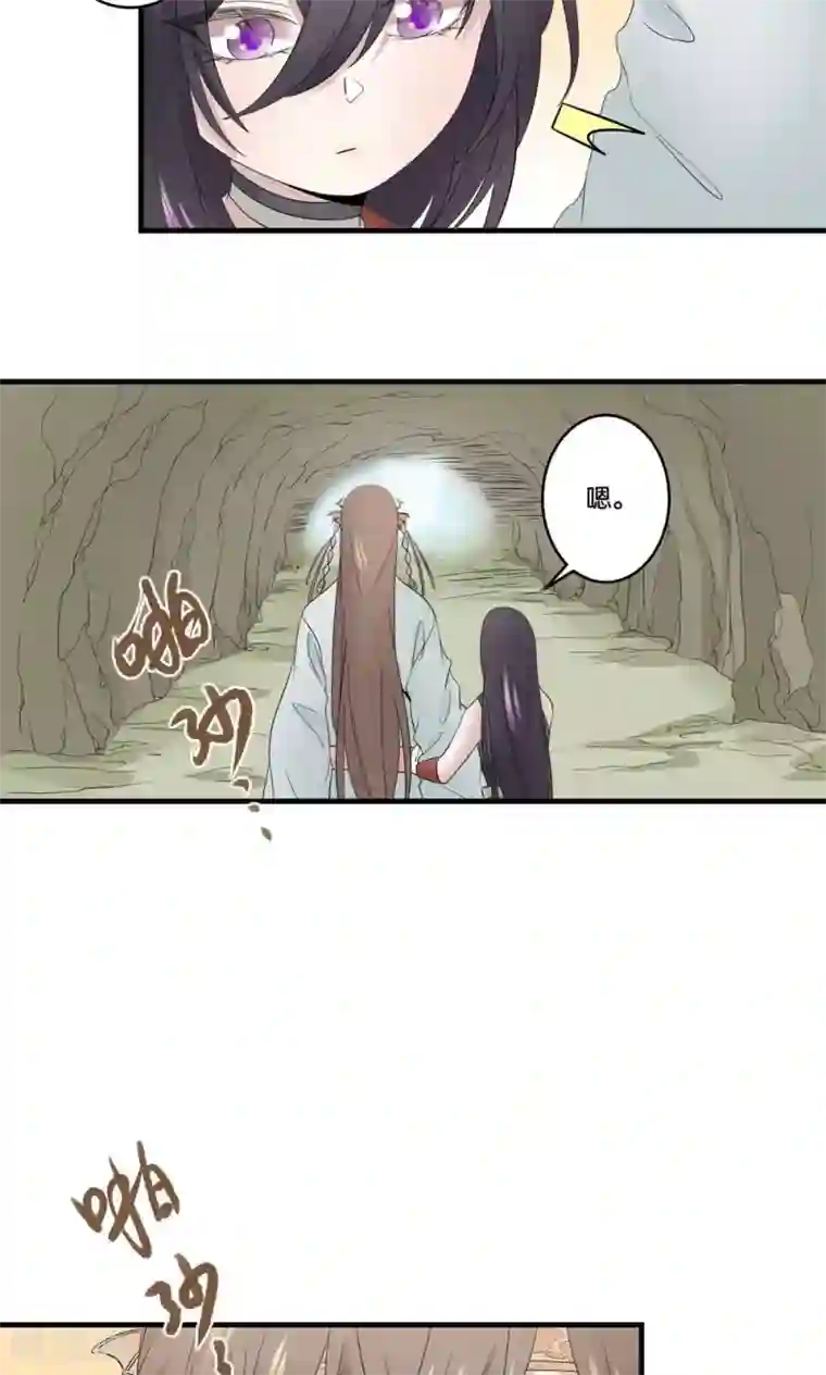 往生玉第39话 下辈子还想遇见你