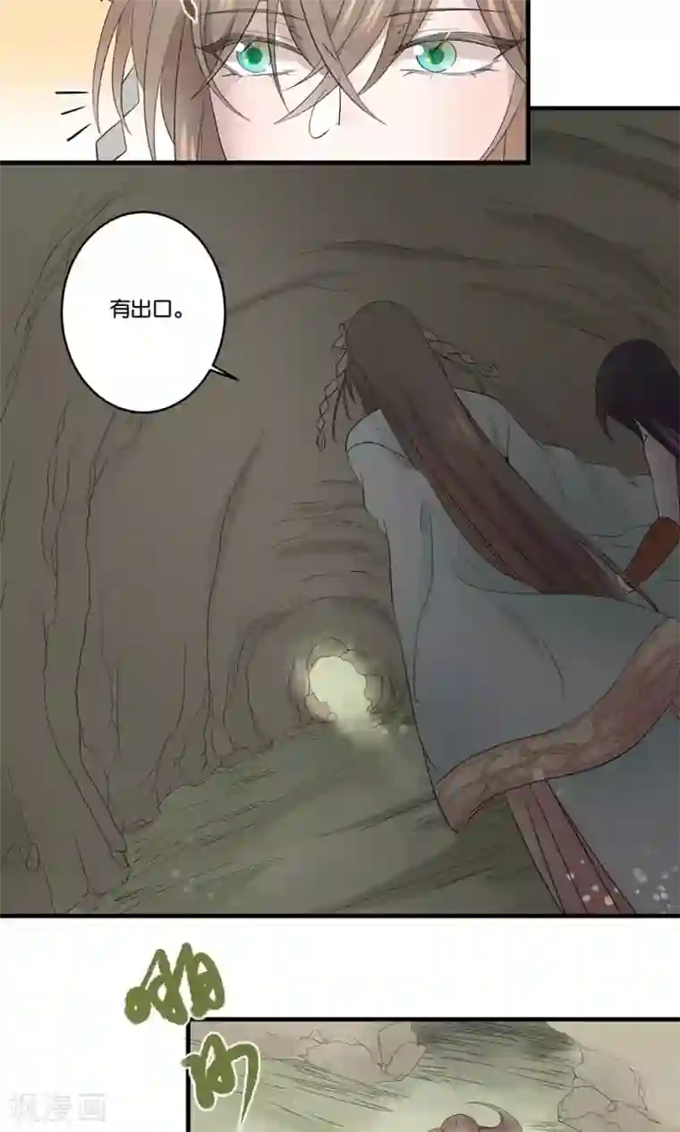 往生玉第39话 下辈子还想遇见你