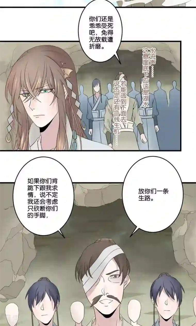 往生玉第39话 下辈子还想遇见你