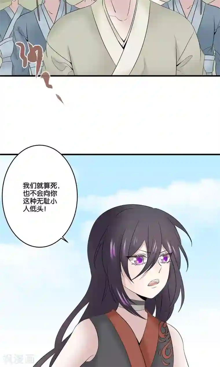 往生玉第39话 下辈子还想遇见你