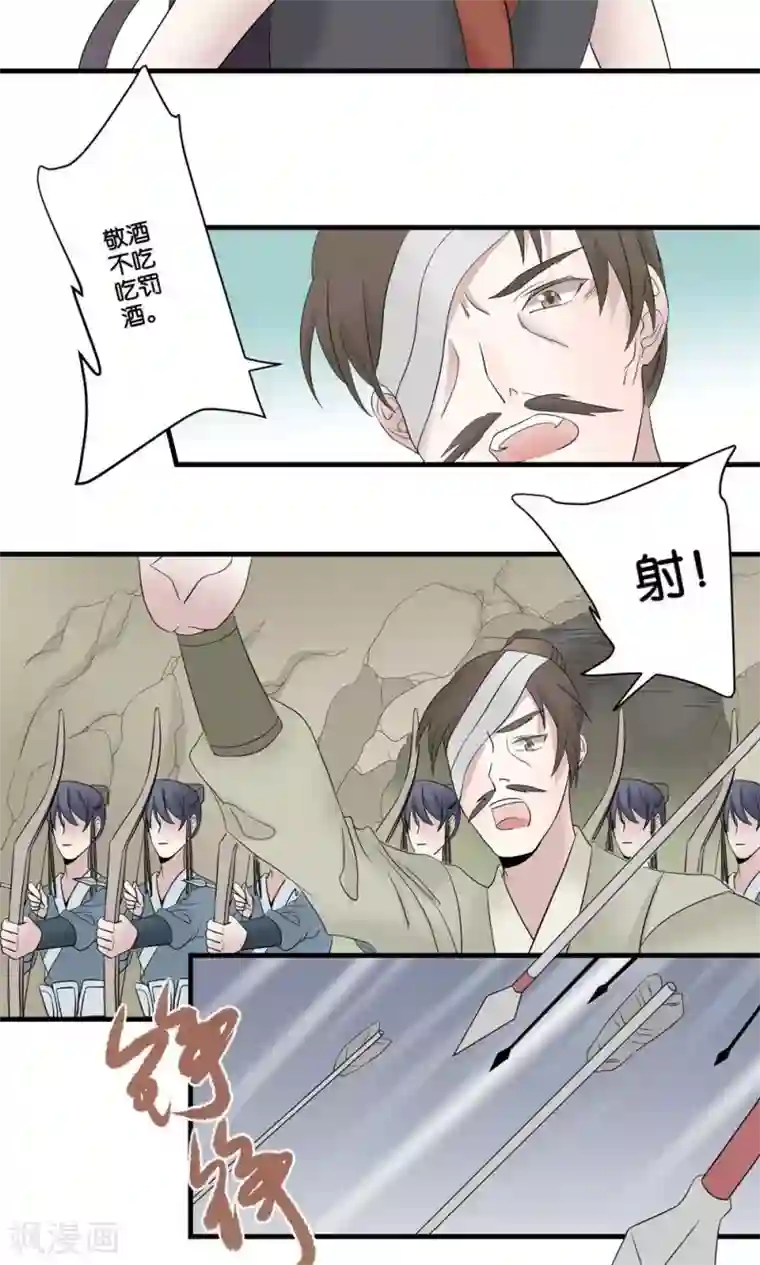往生玉第39话 下辈子还想遇见你