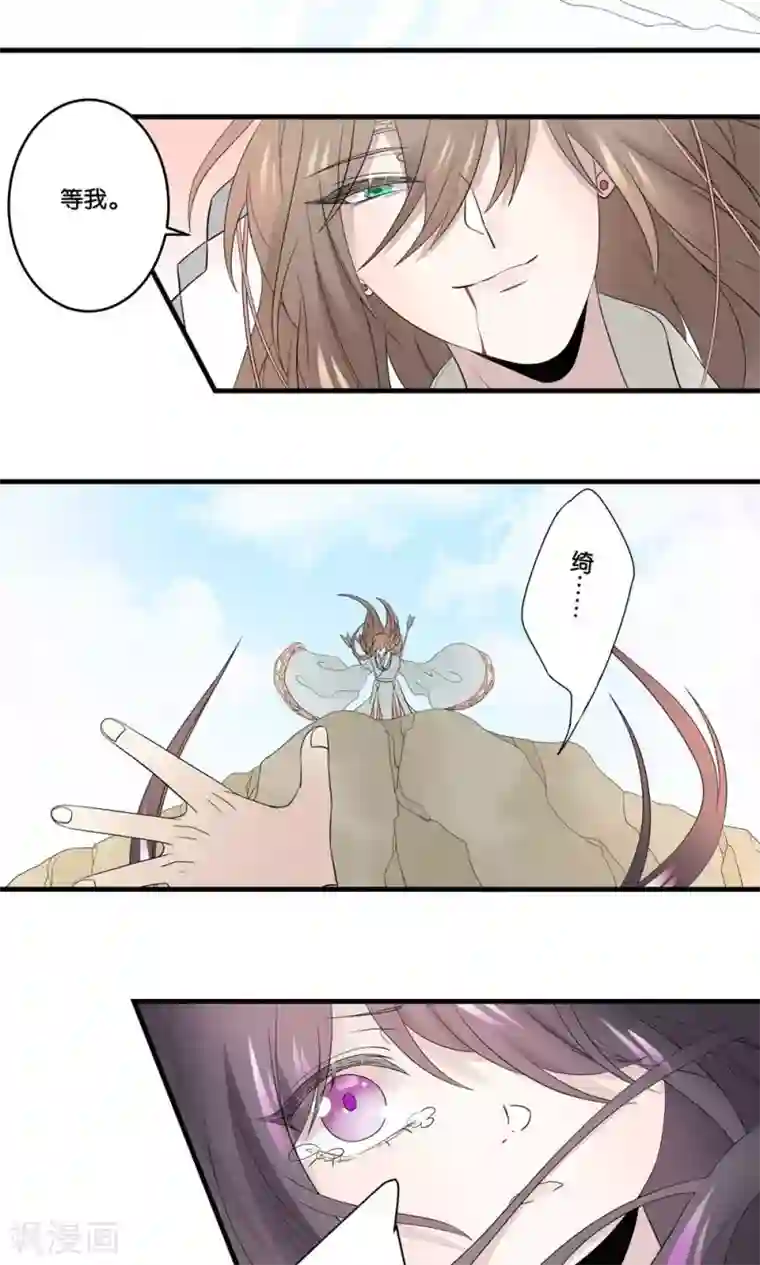 往生玉第39话 下辈子还想遇见你