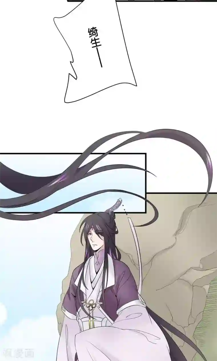 往生玉第39话 下辈子还想遇见你
