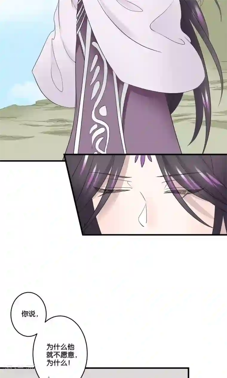 往生玉第39话 下辈子还想遇见你