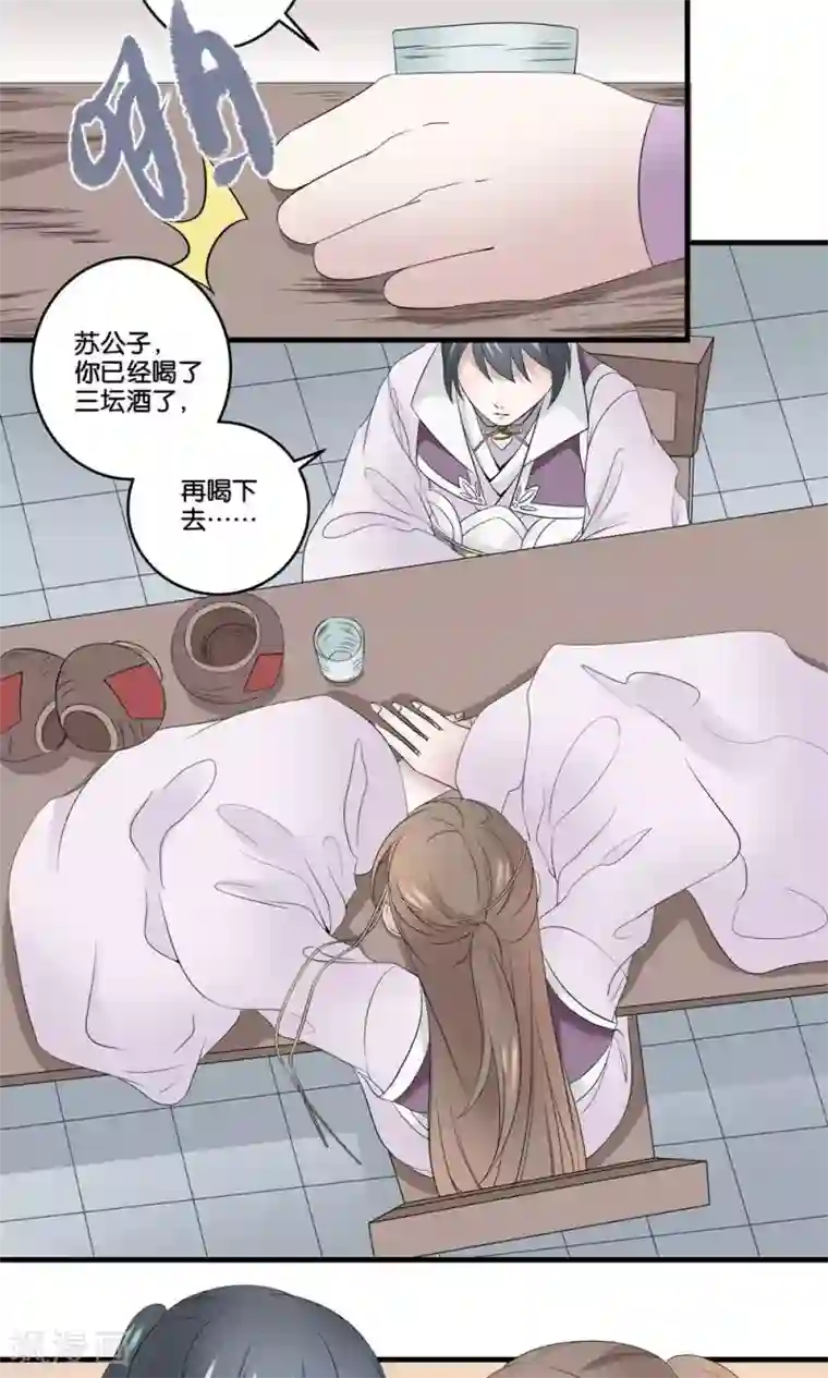 往生玉第39话 下辈子还想遇见你