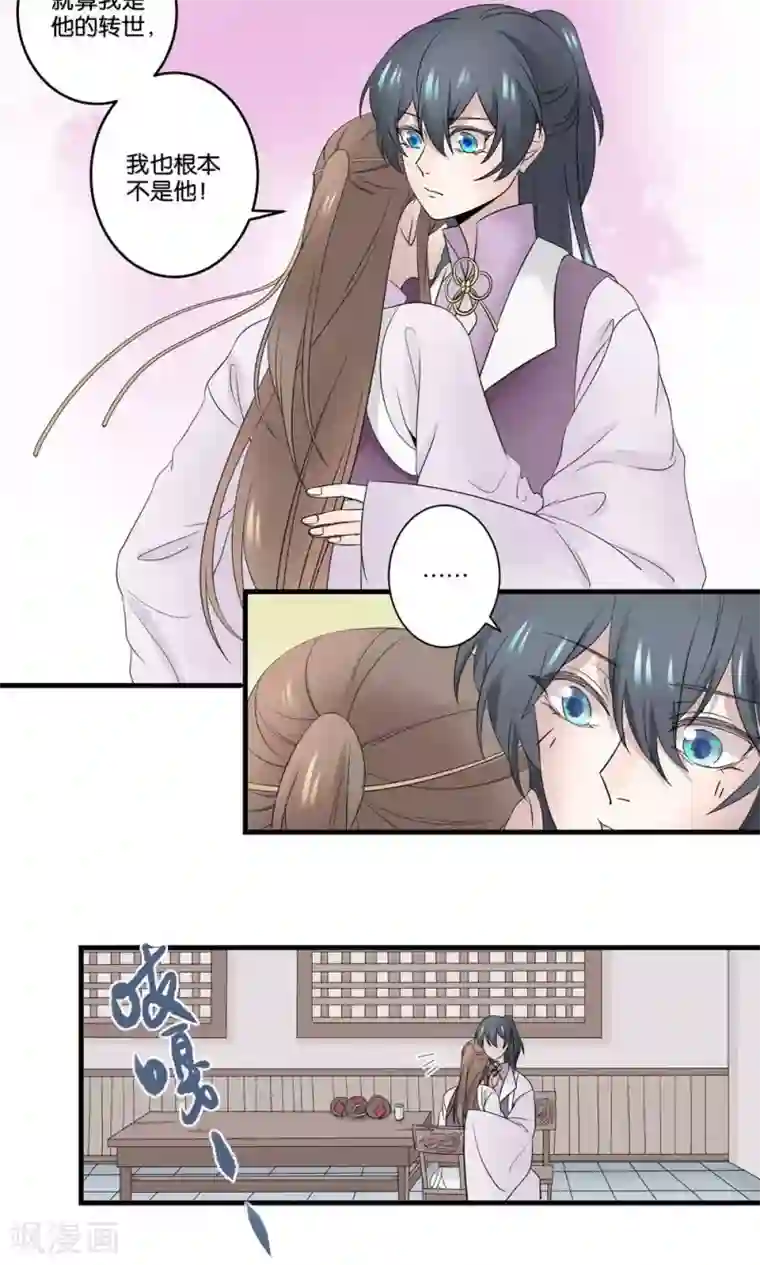 往生玉第39话 下辈子还想遇见你