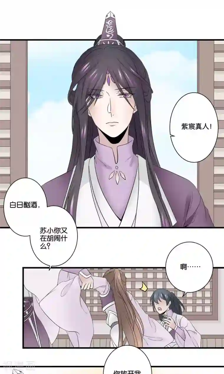 往生玉第39话 下辈子还想遇见你