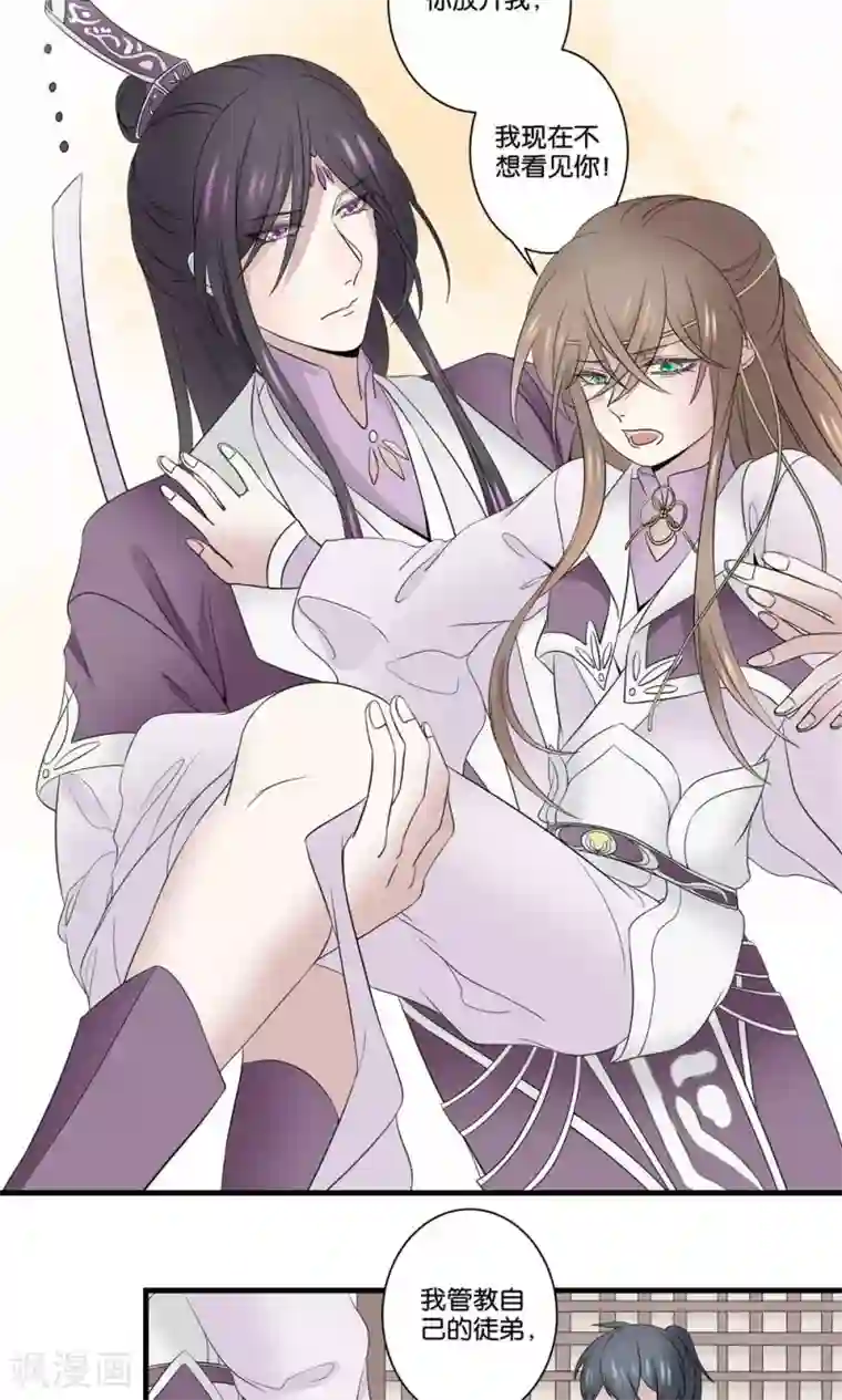 往生玉第39话 下辈子还想遇见你