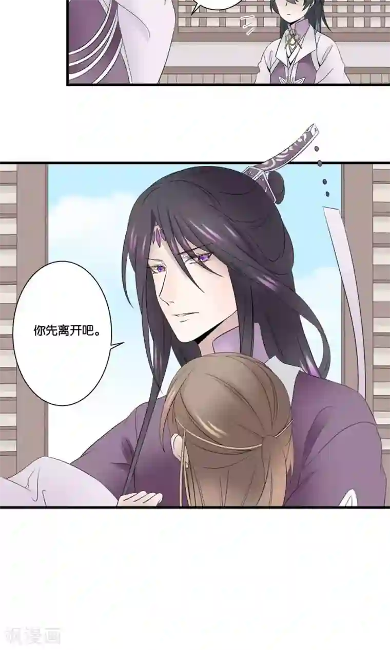 往生玉第39话 下辈子还想遇见你