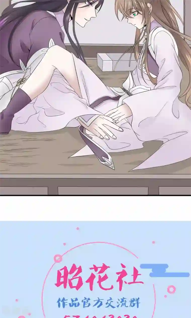 往生玉第39话 下辈子还想遇见你
