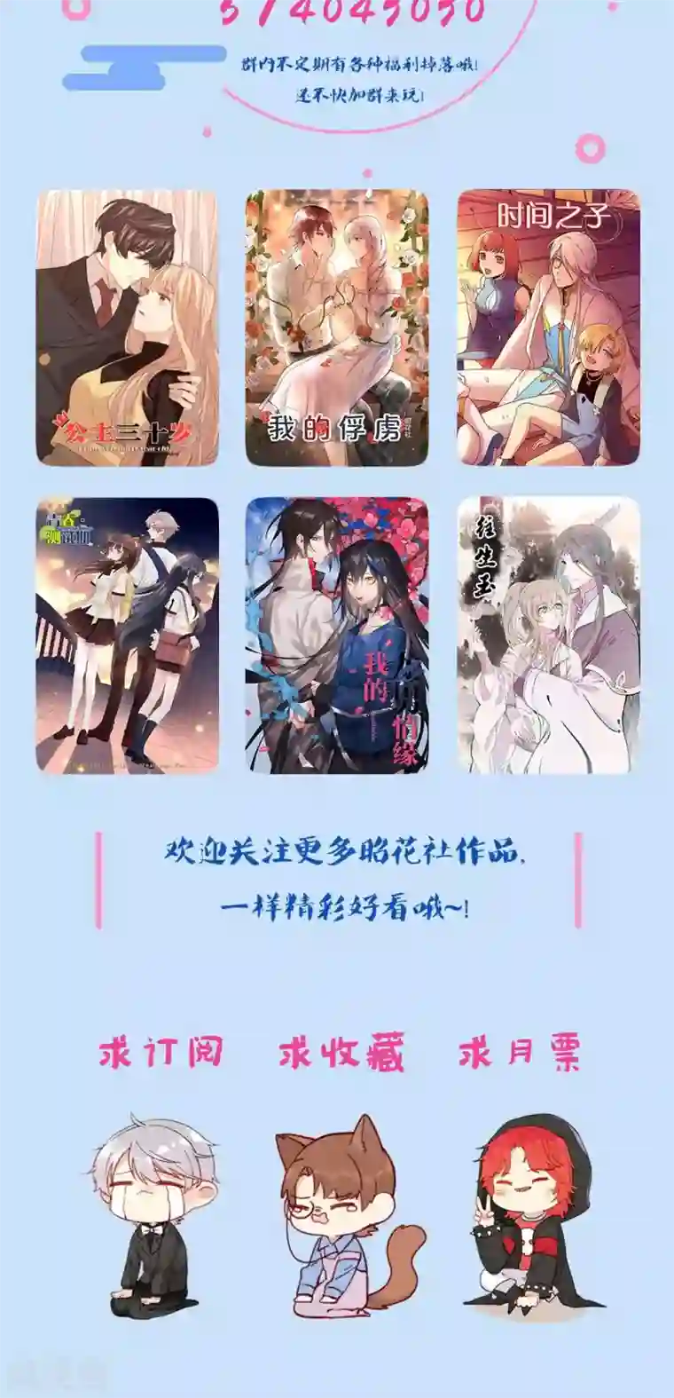 往生玉第39话 下辈子还想遇见你