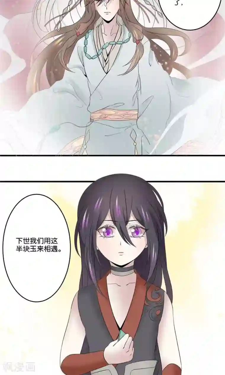 往生玉第39话 下辈子还想遇见你