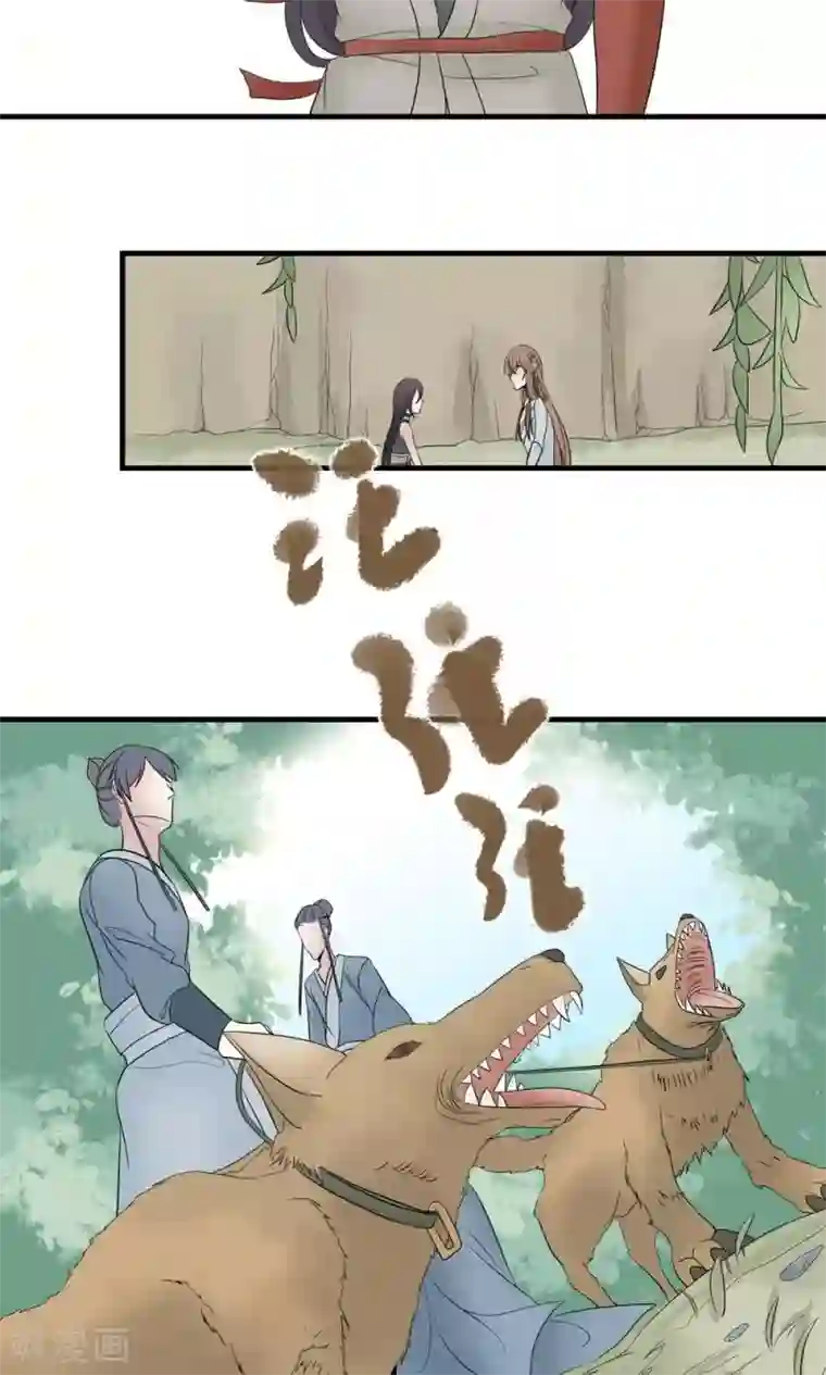 往生玉第39话 下辈子还想遇见你