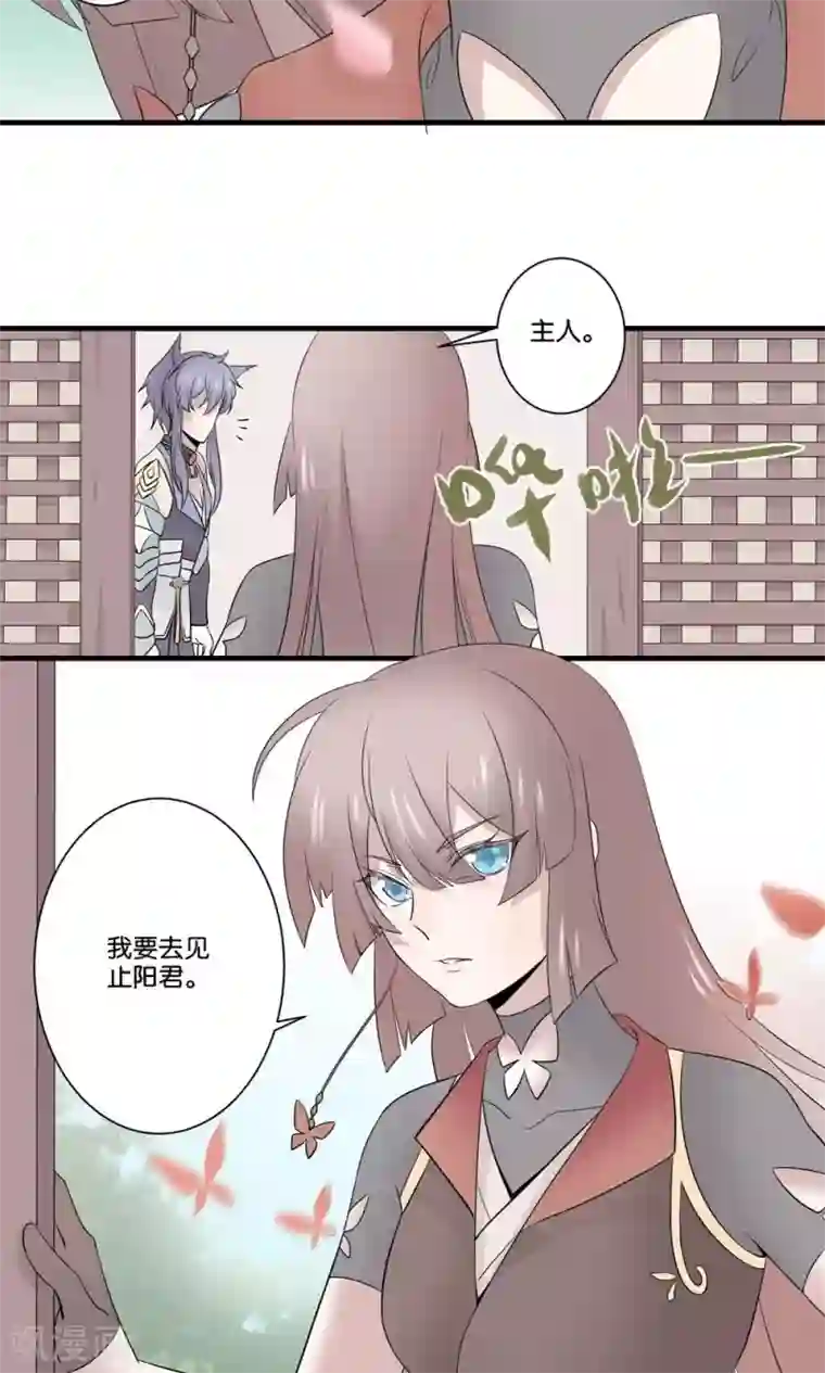 往生玉第40话 我在你心中，是什么地位？
